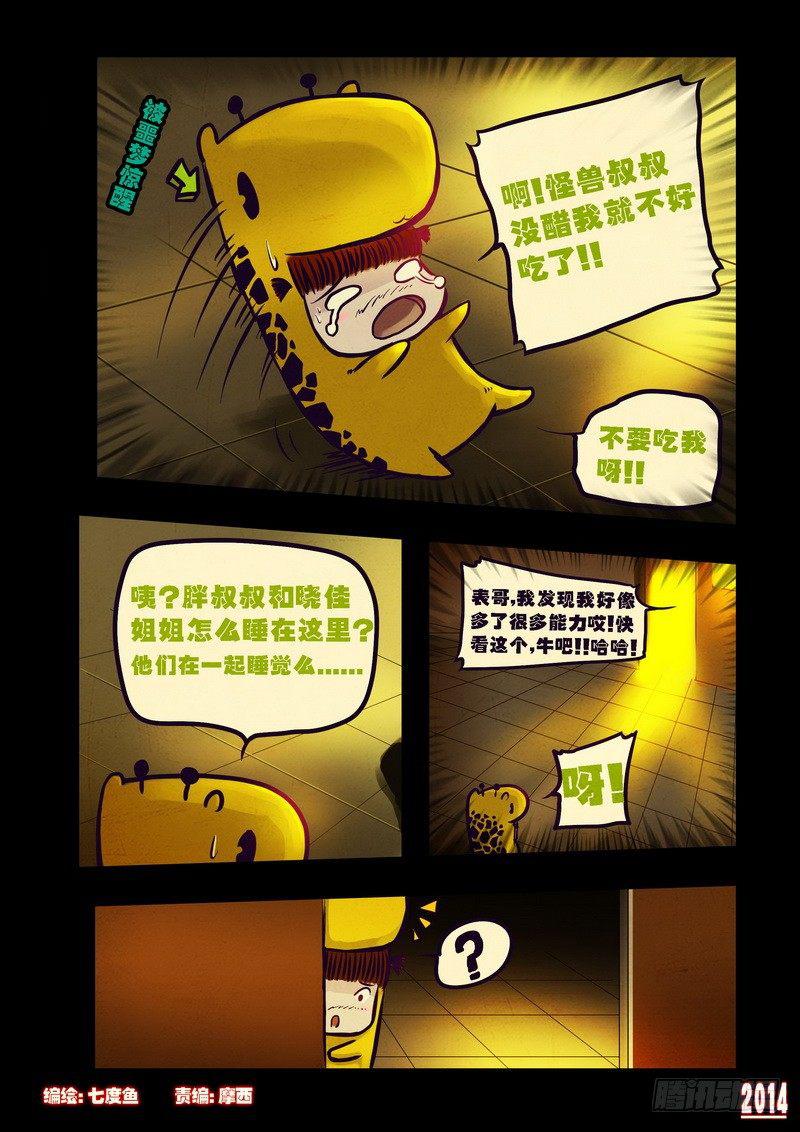 第87集0