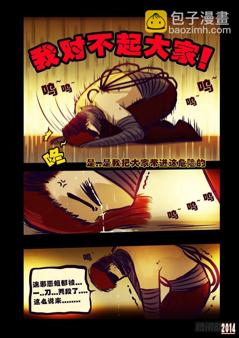 第87集11