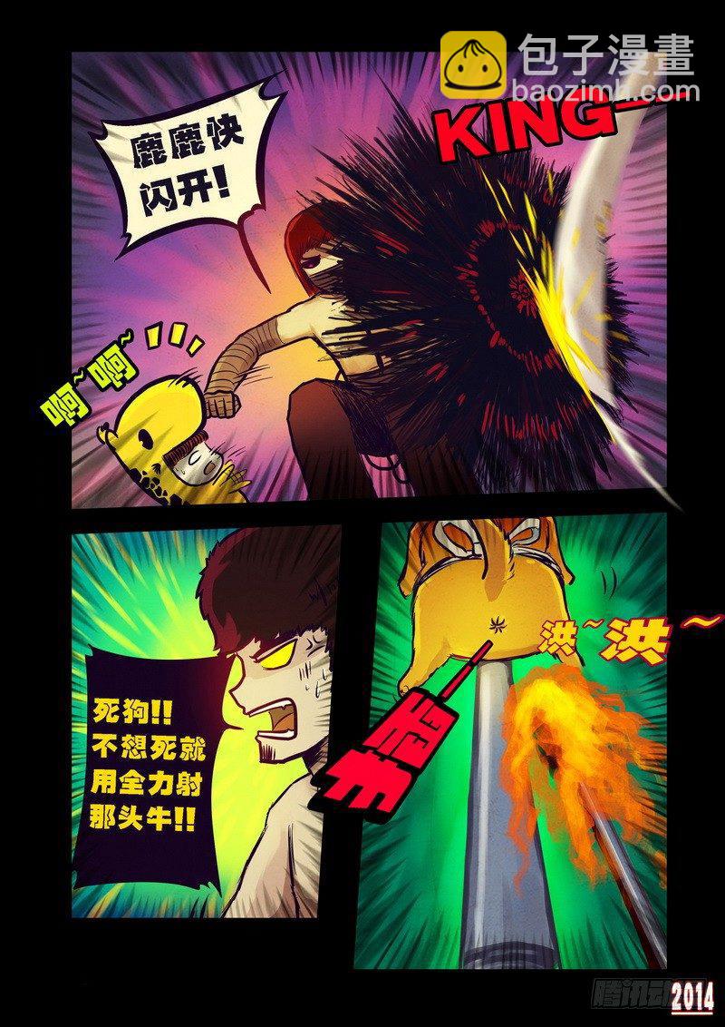第87集7