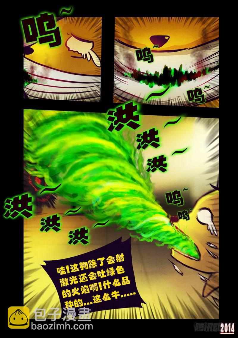 第87集8