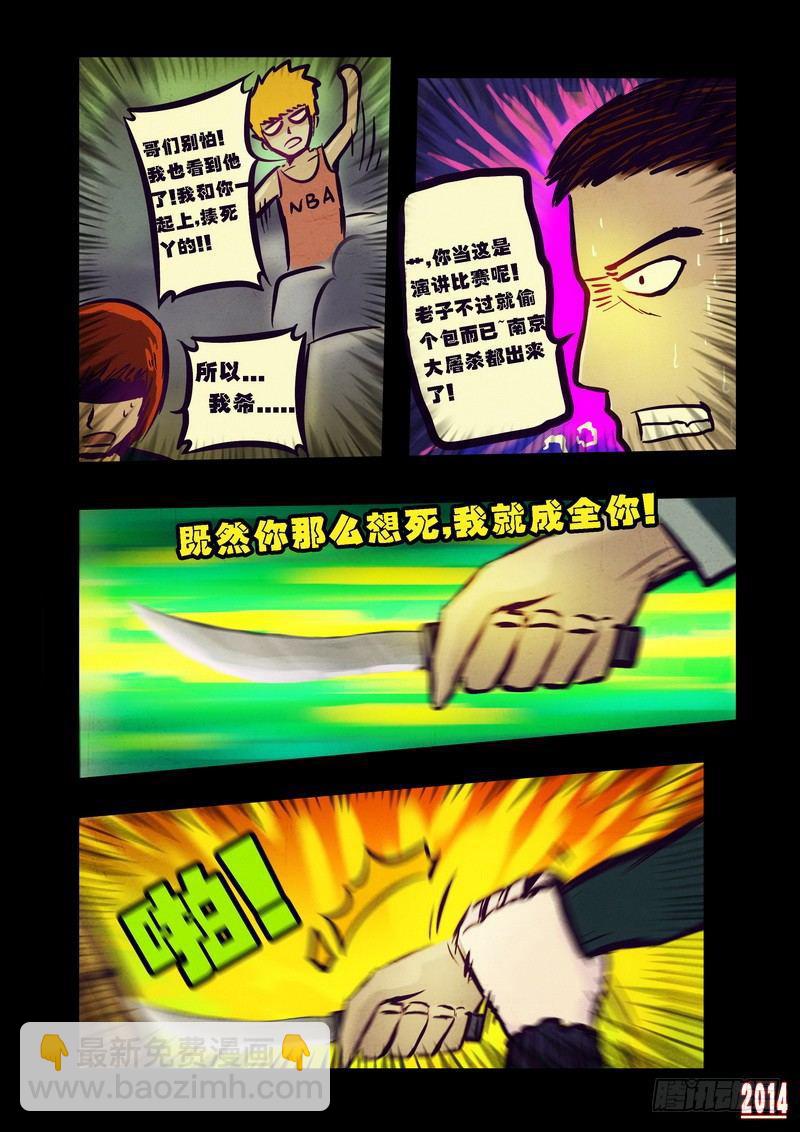 第88集10