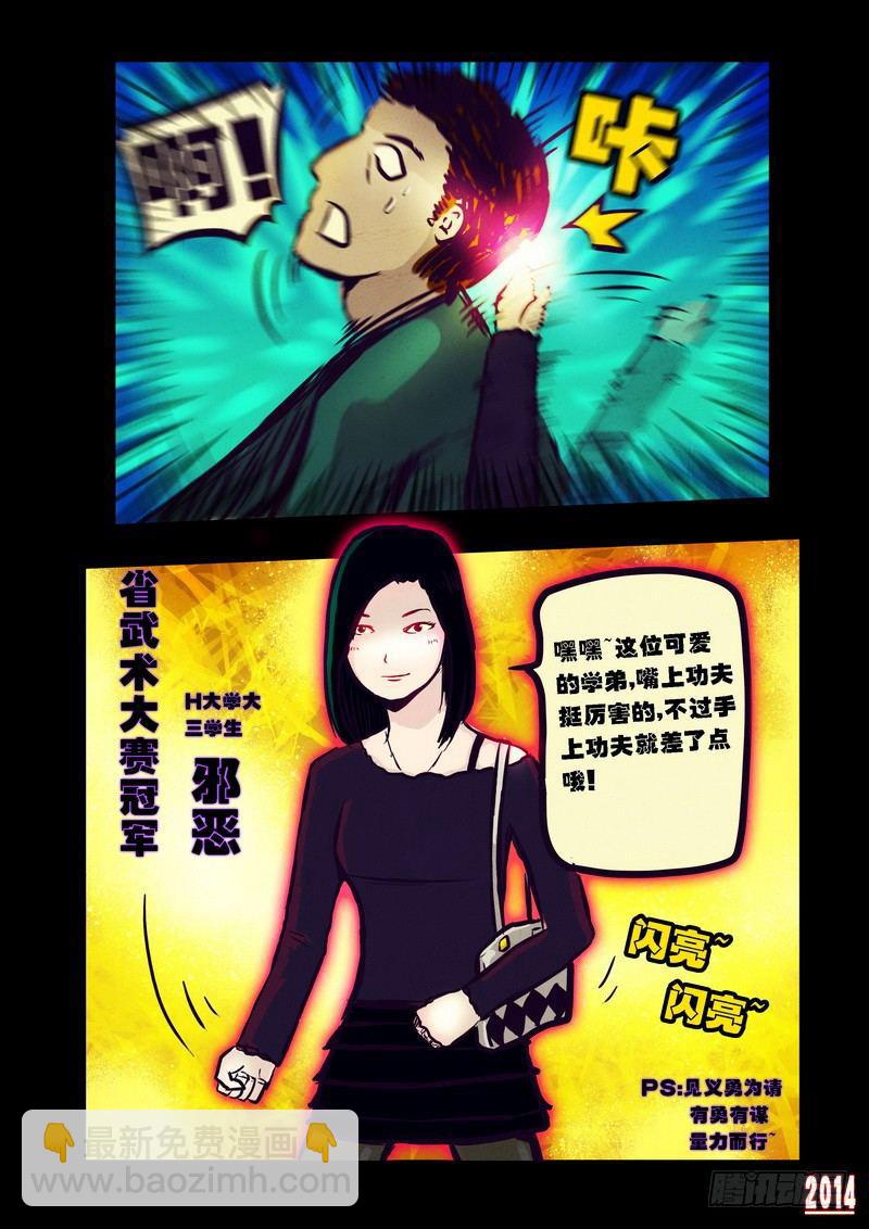第88集11