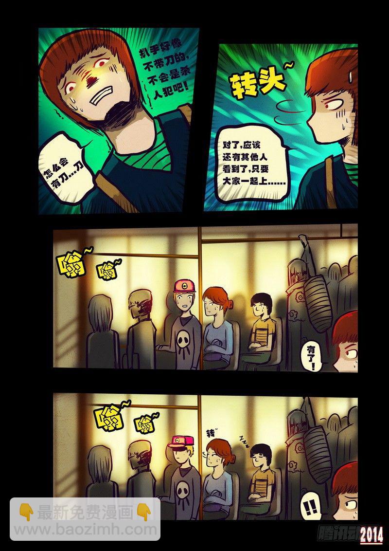 第88集5