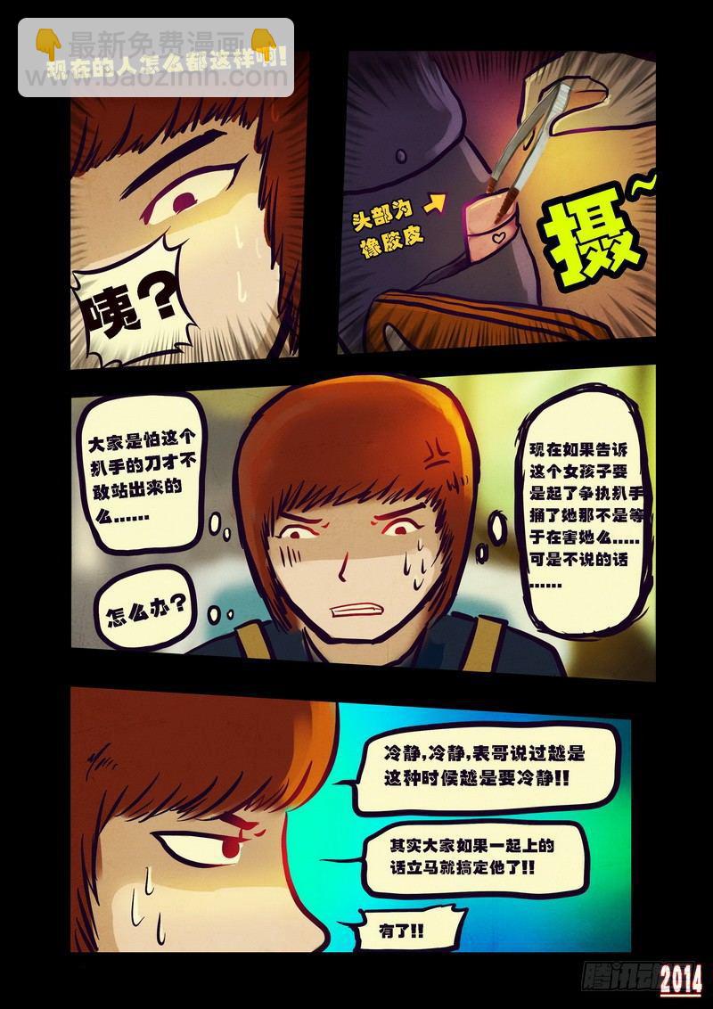 第88集6
