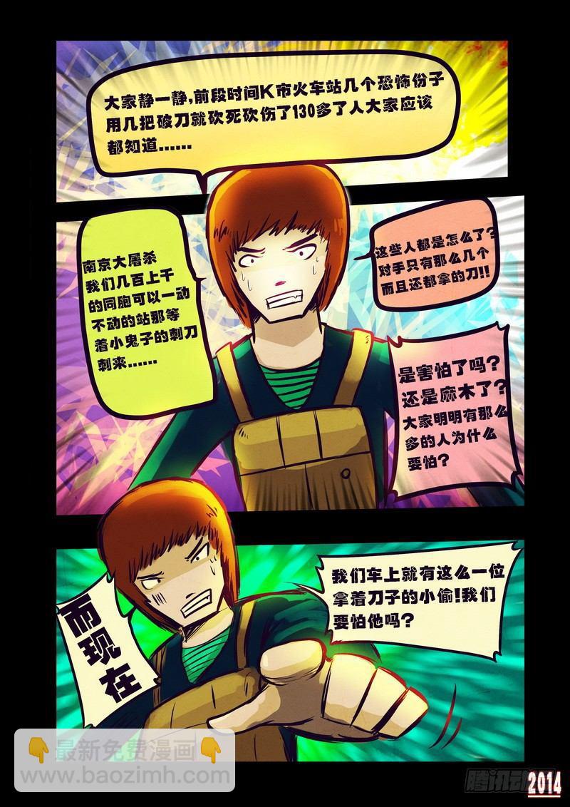 第88集8