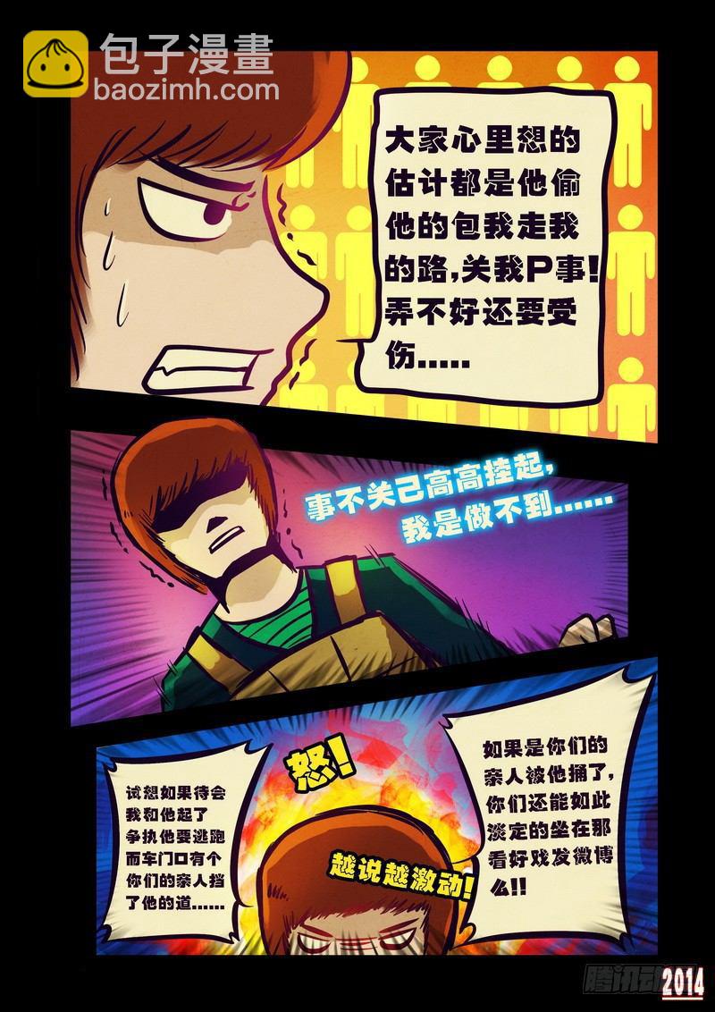 第88集9