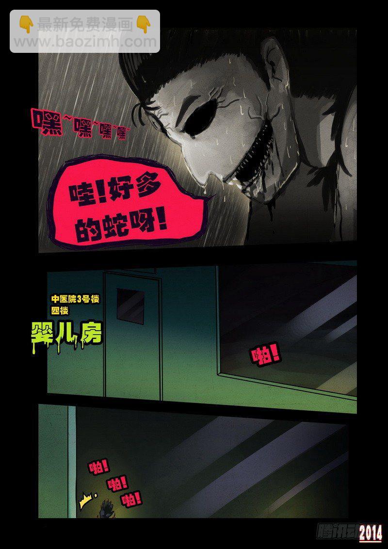 第89集10