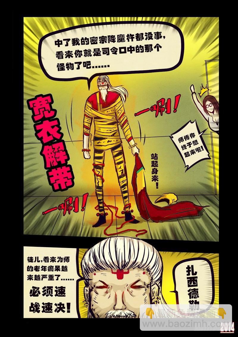 第92集12