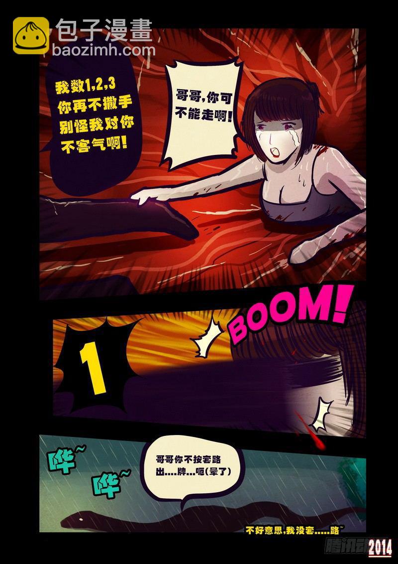 第92集2