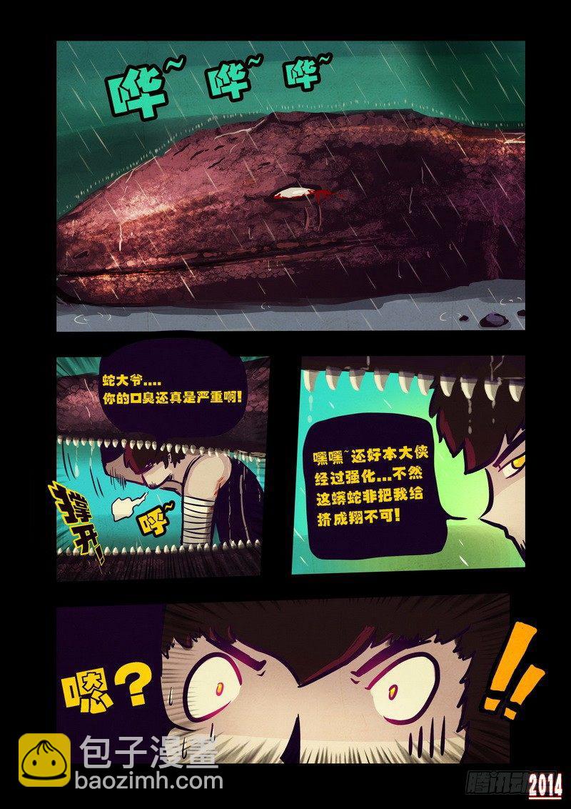 第92集3