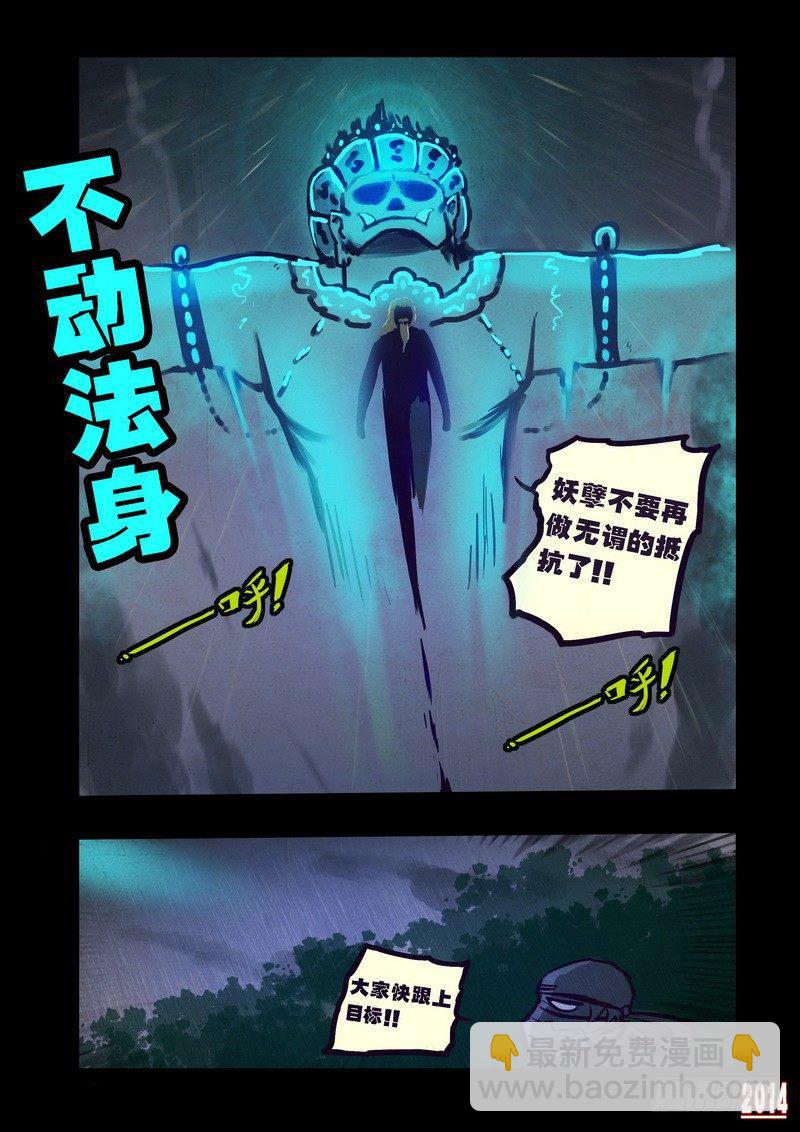 第93集11