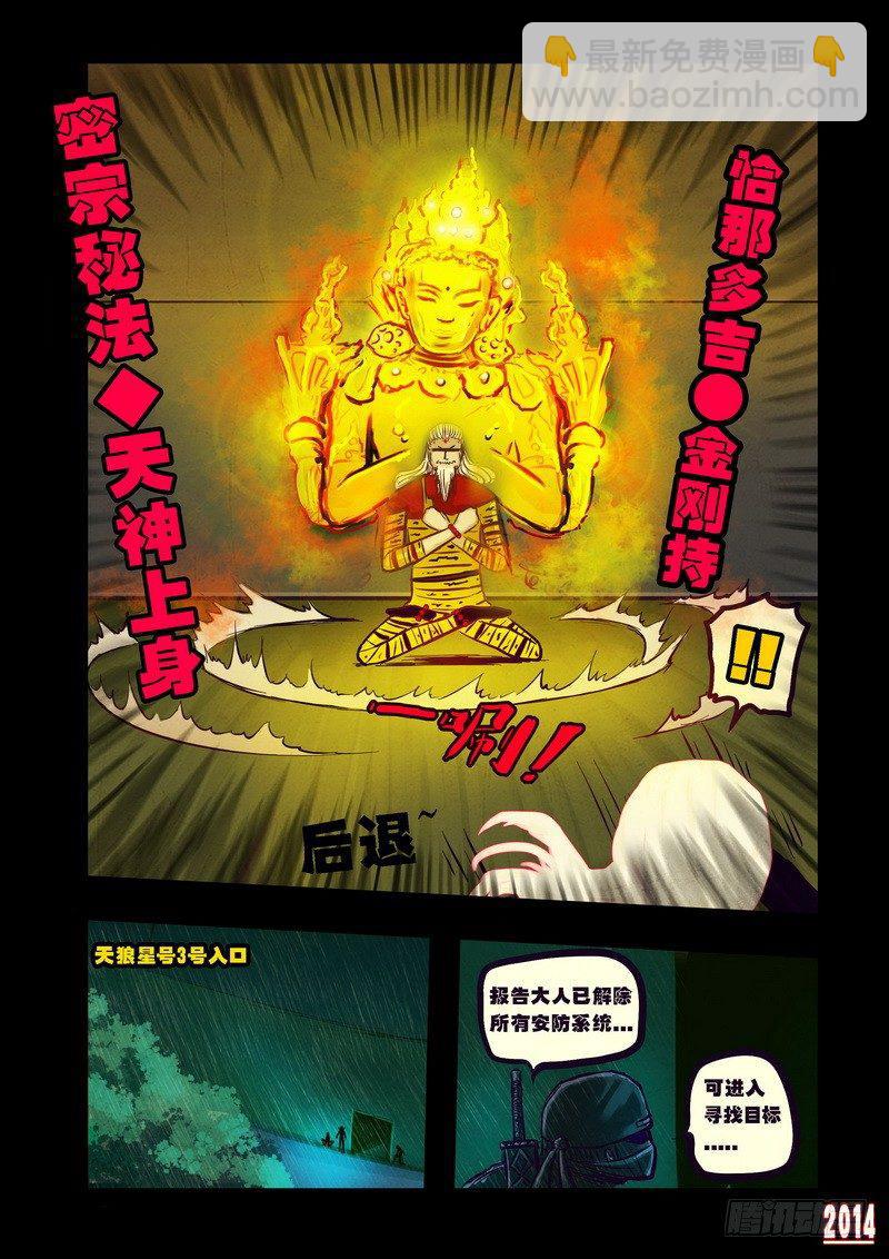 第93集8