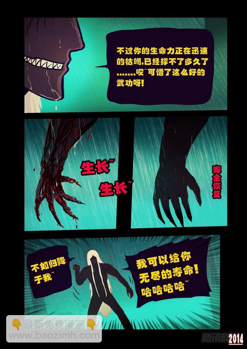 第94集10