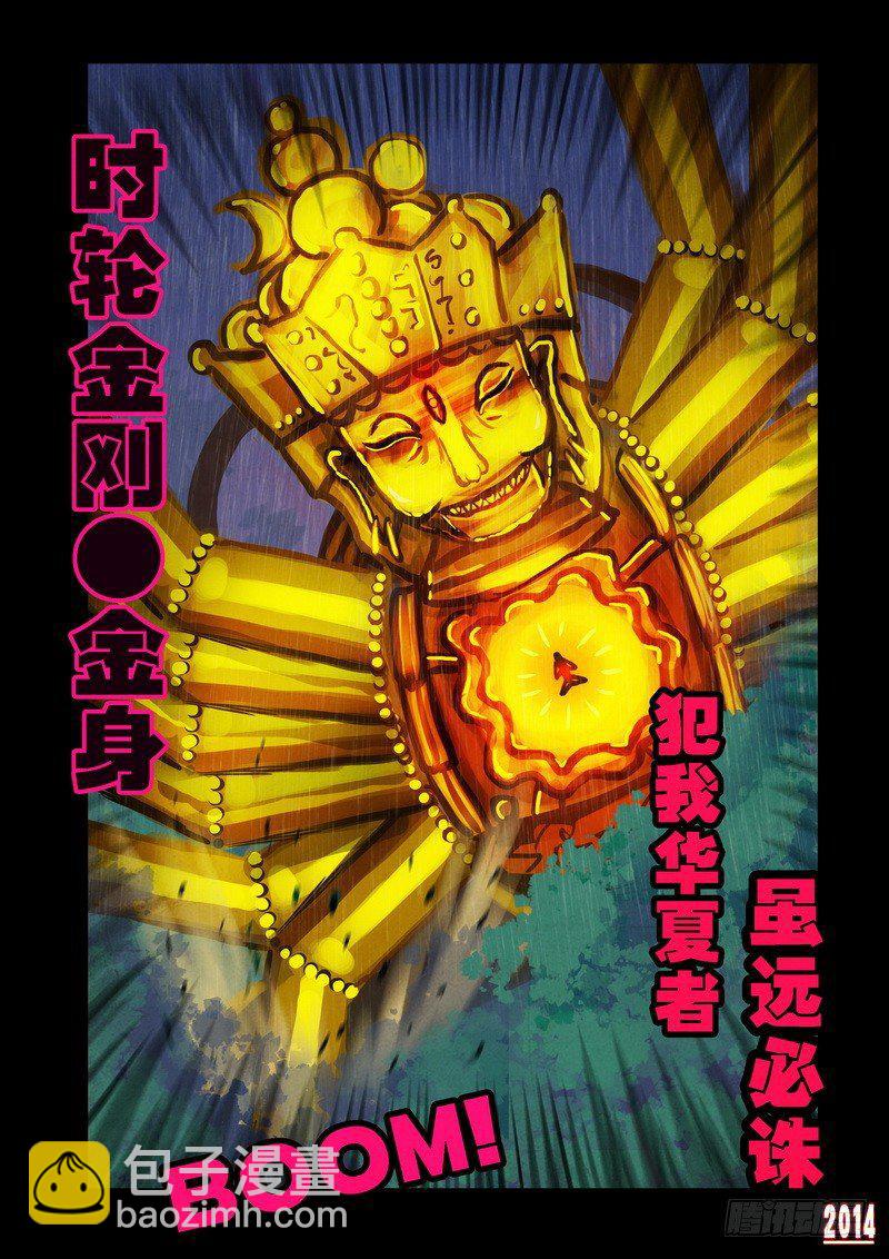 第95集11