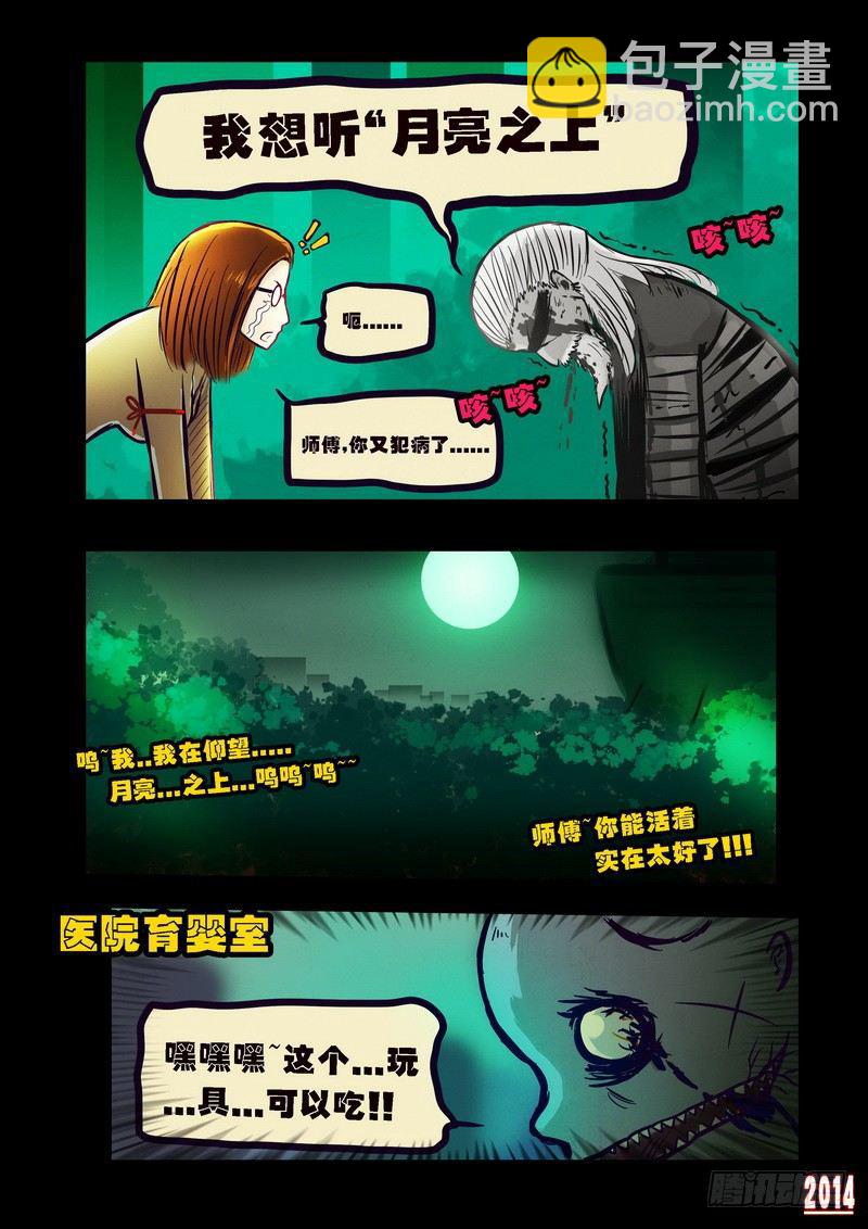 第96集3