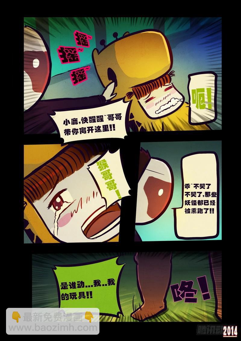 第96集8