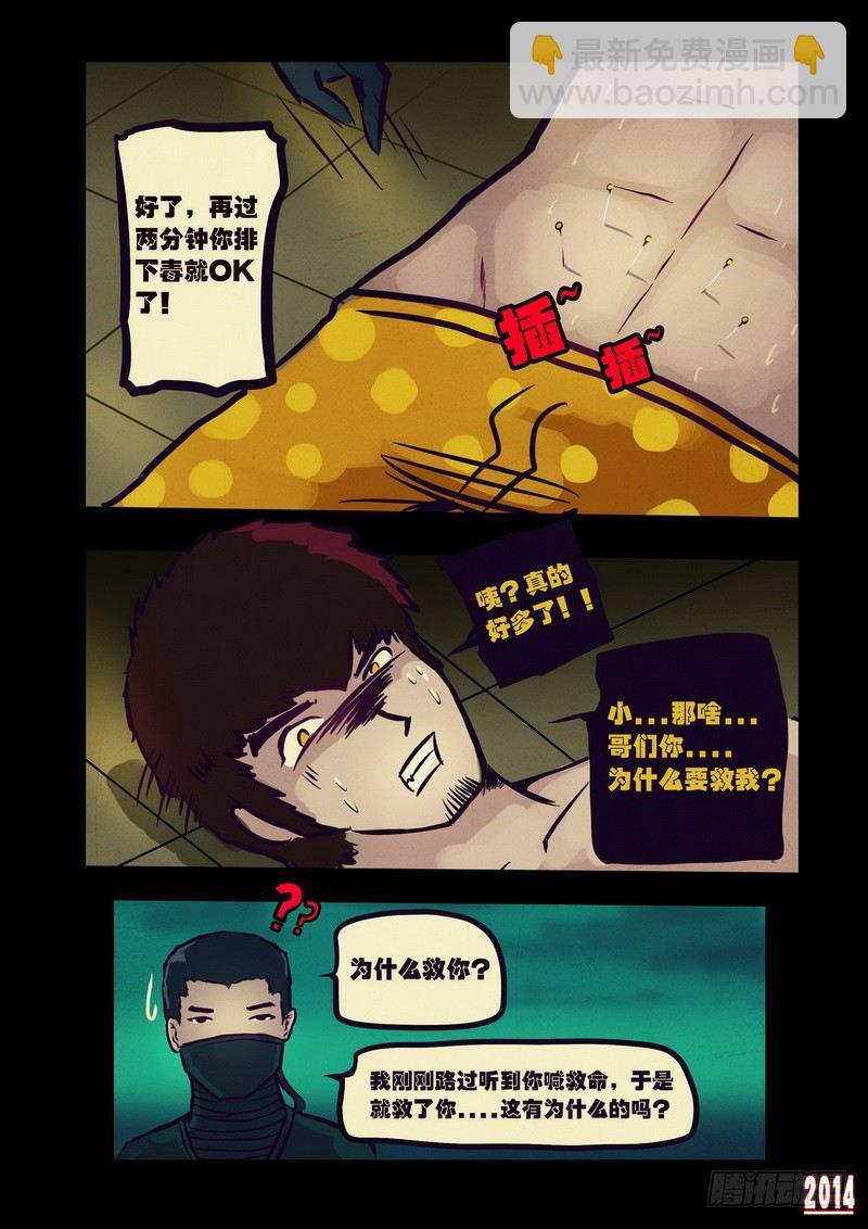 第100集11
