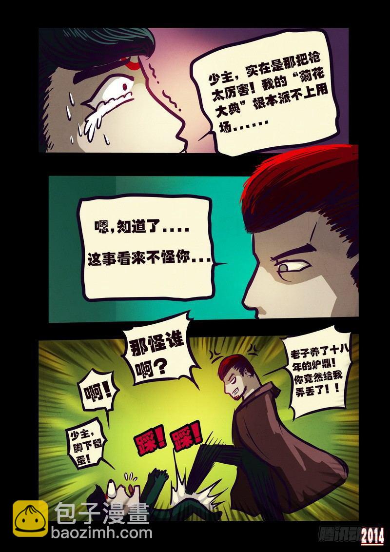第102集12