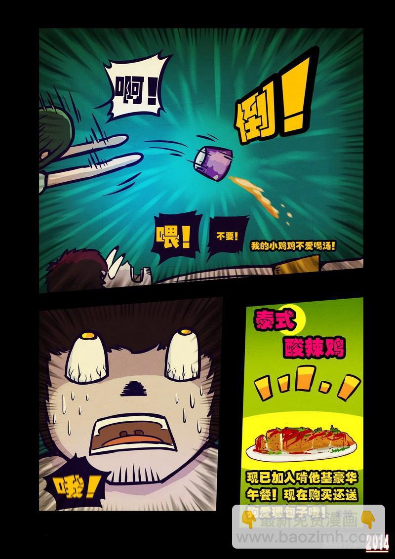 第105集11
