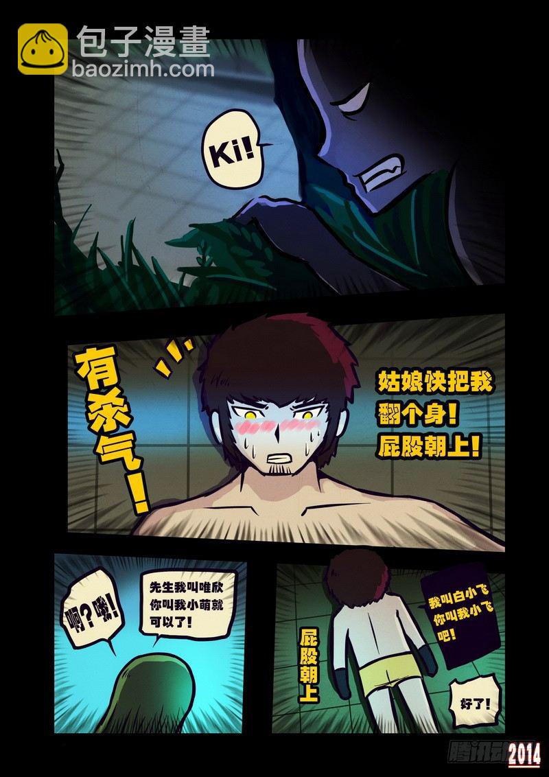 第105集3