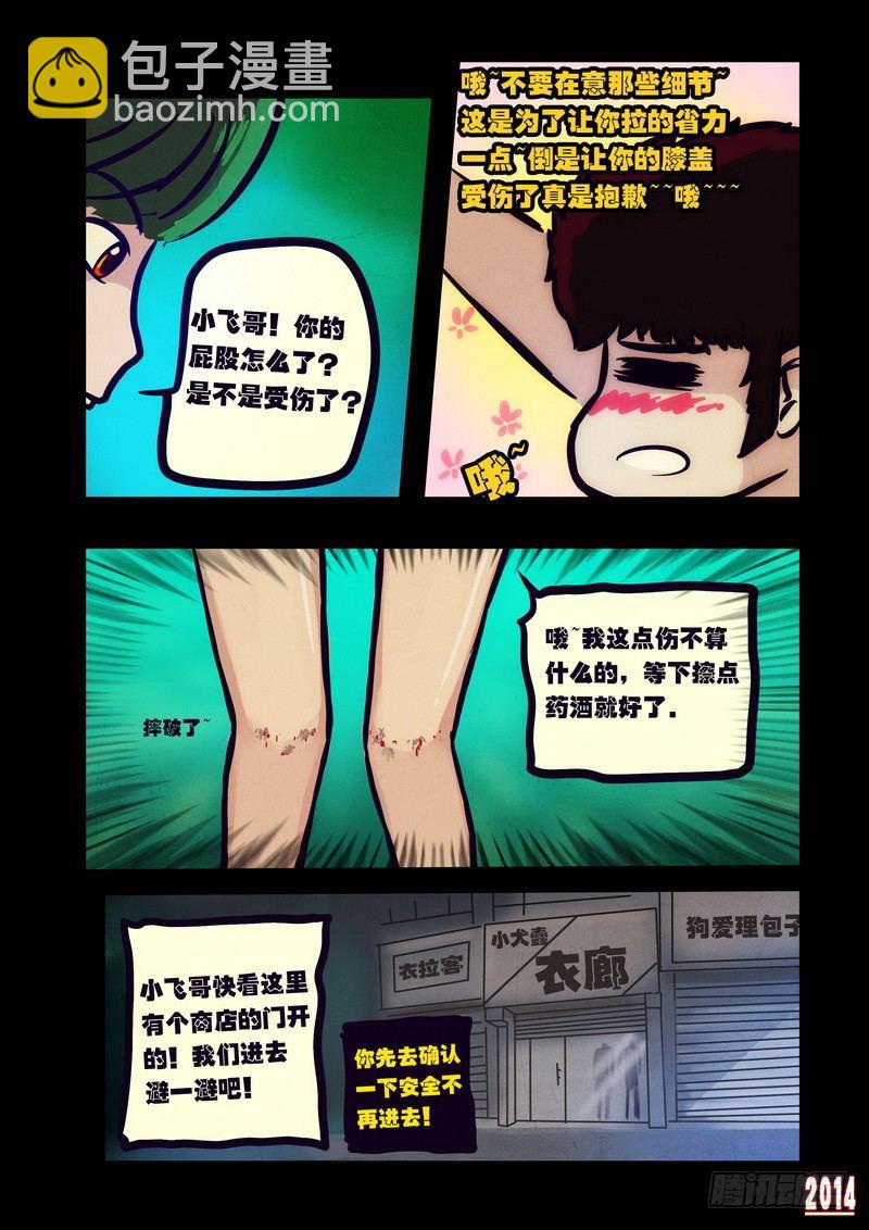 第105集5