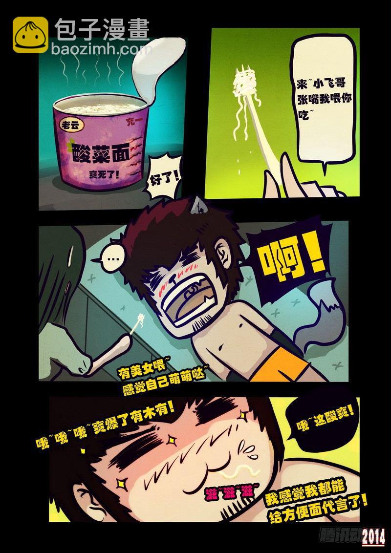 第105集8