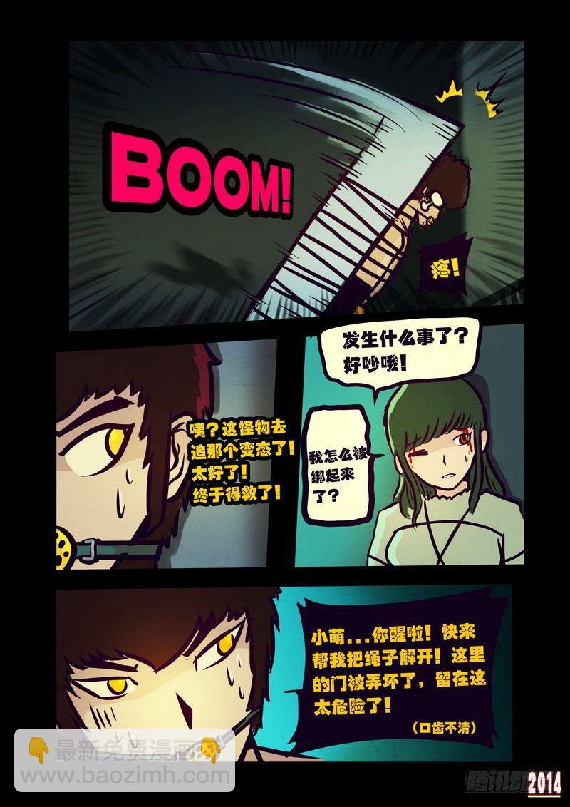 第108集11