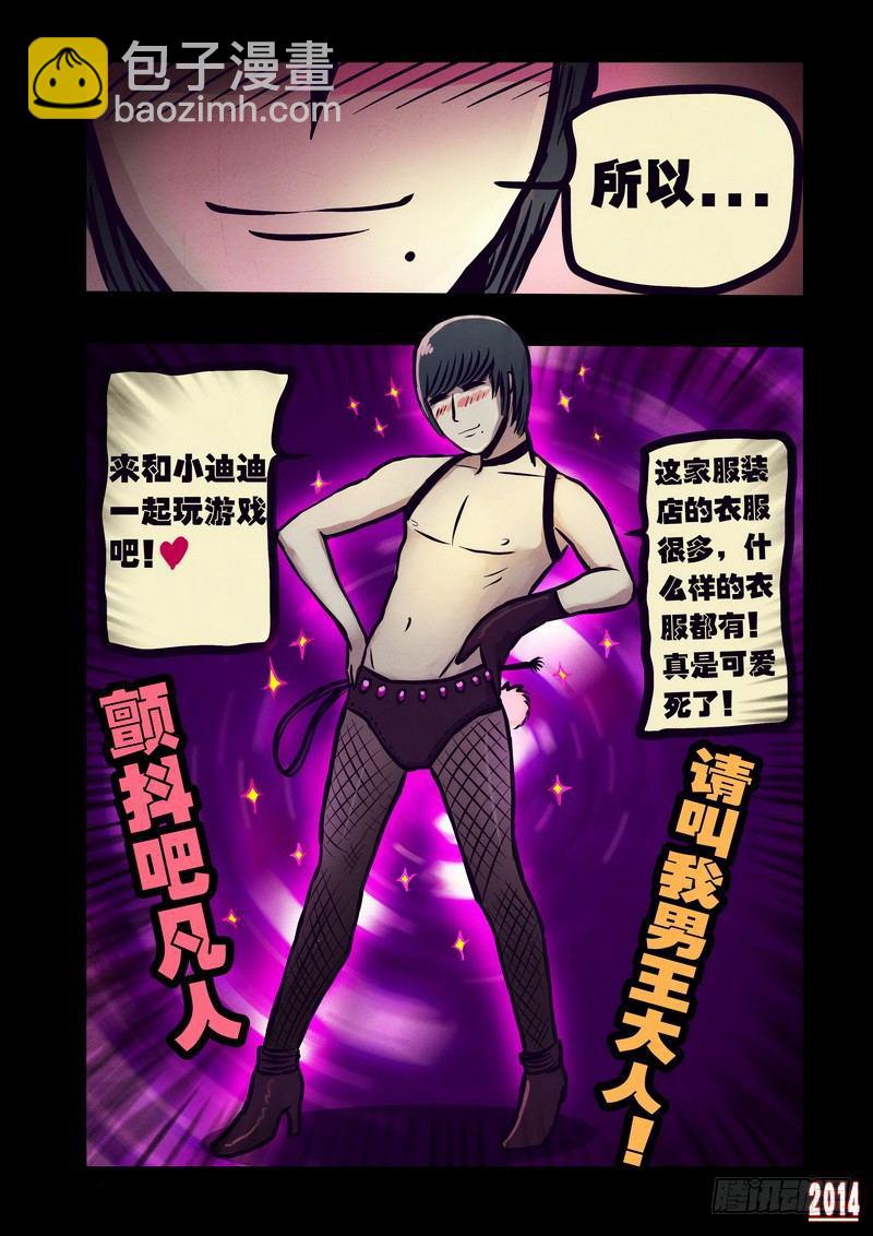 第108集3