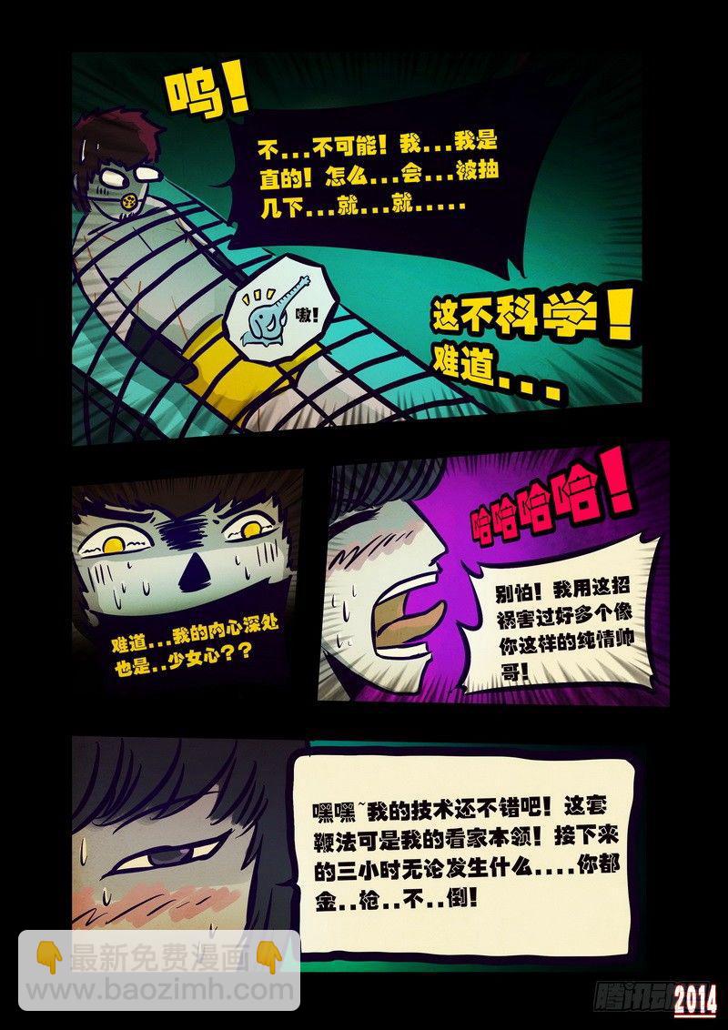 第108集6