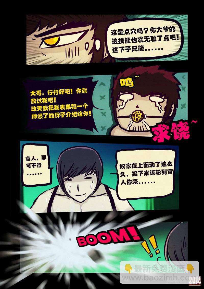 第108集7