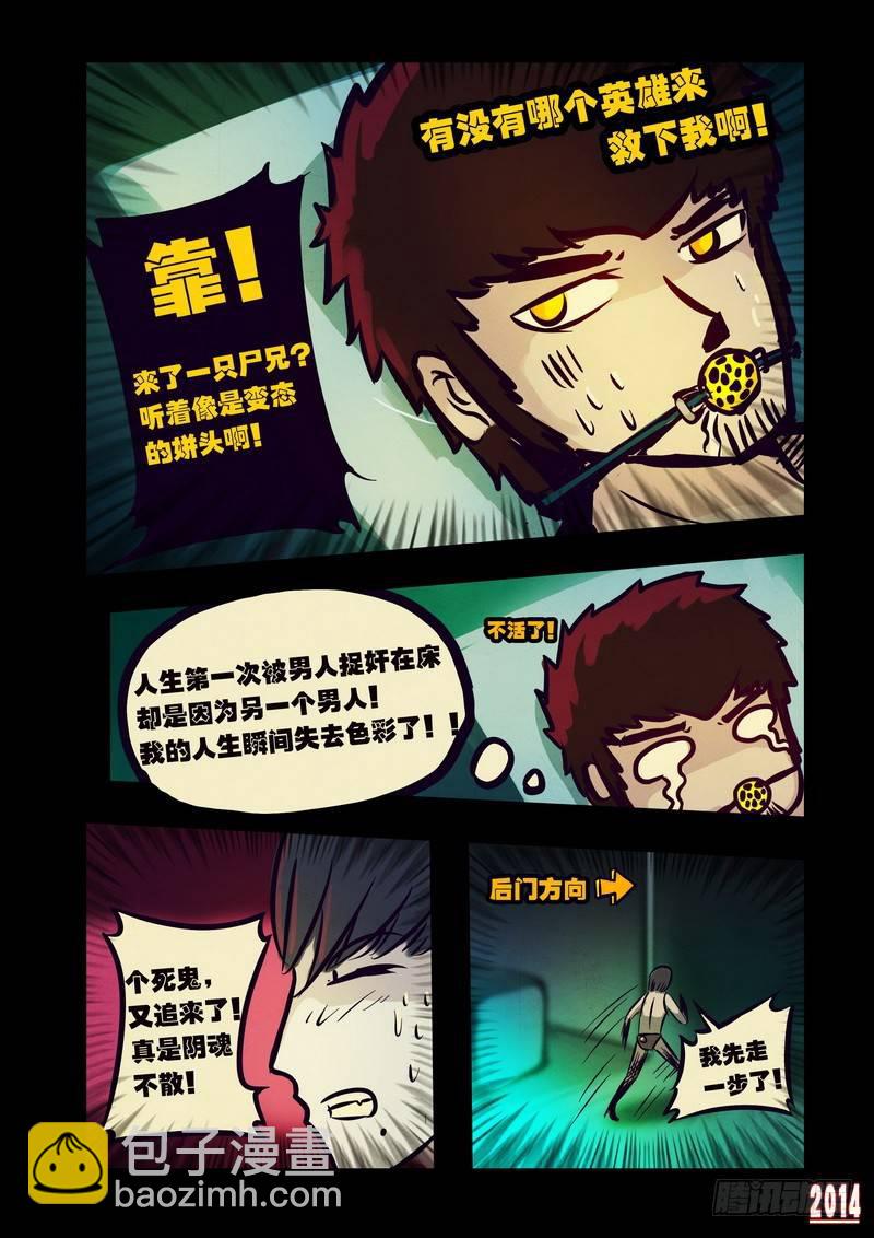 第108集9
