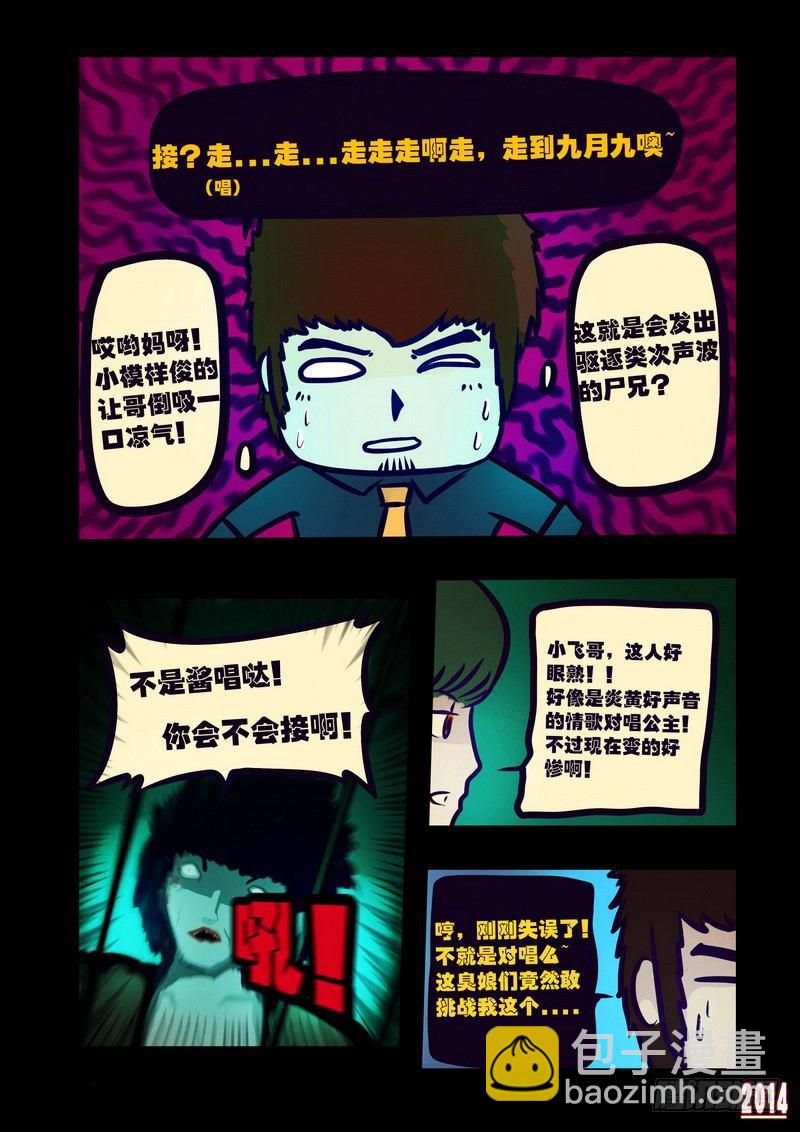 第113集3