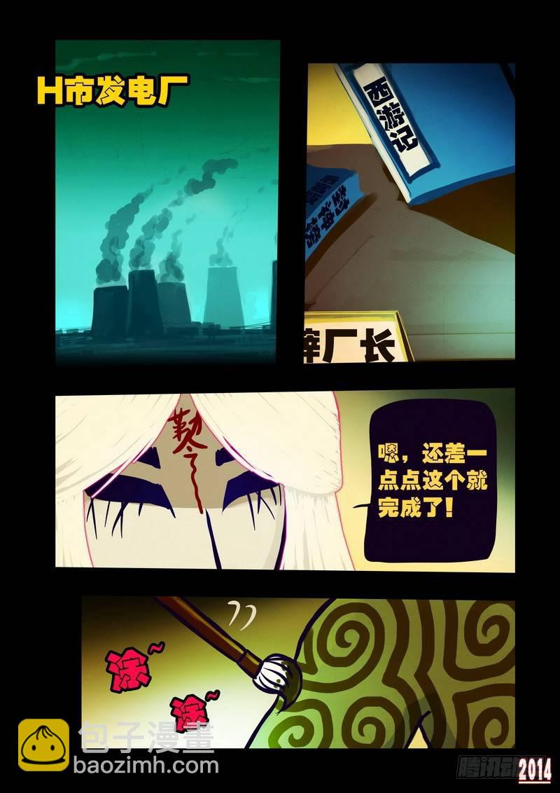 第113集6