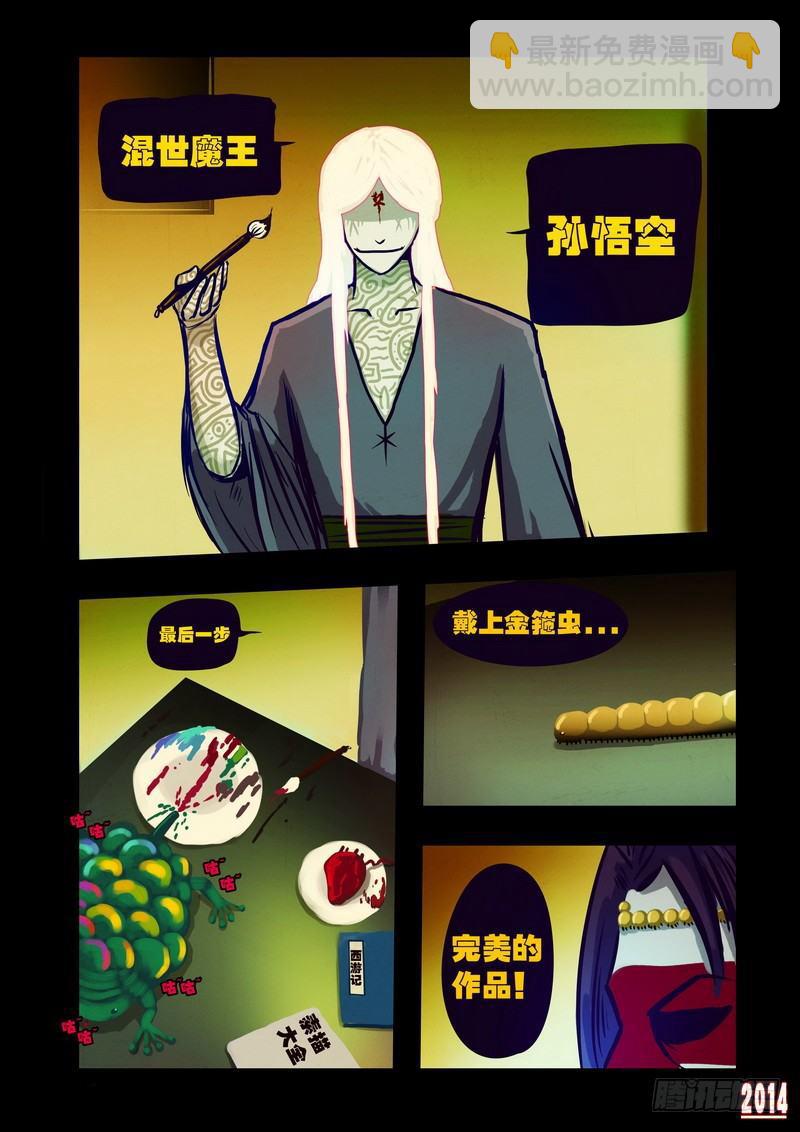 第113集7