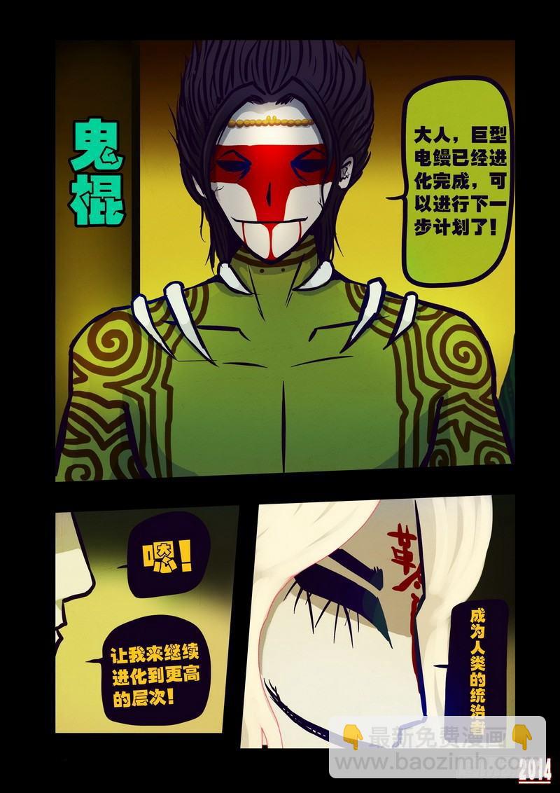 第113集8
