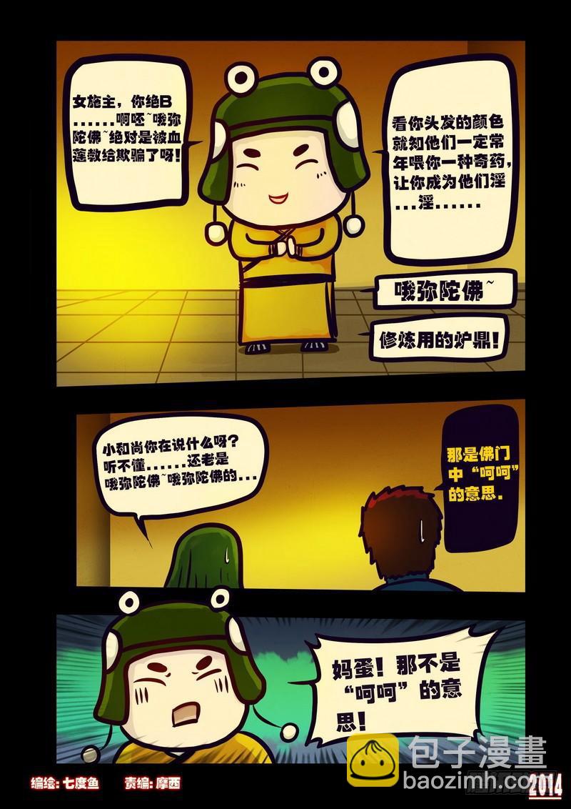 第116集1
