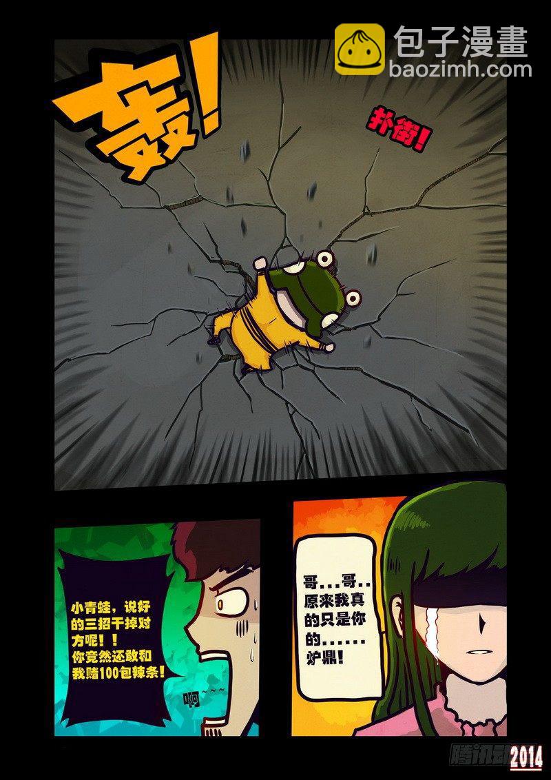 第116集12