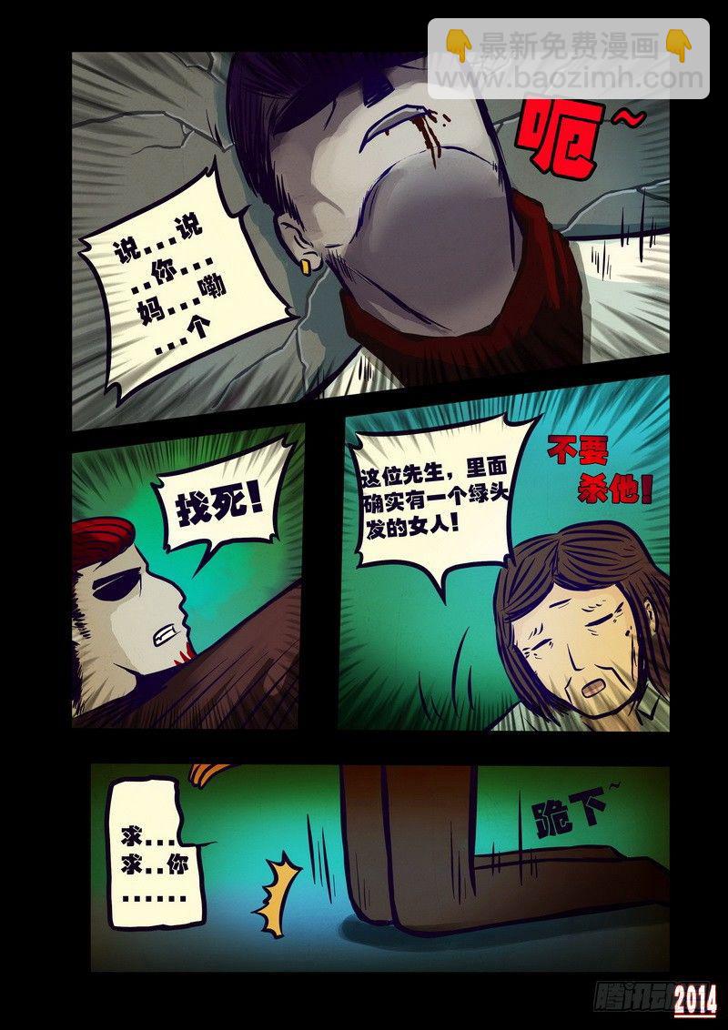 第116集5