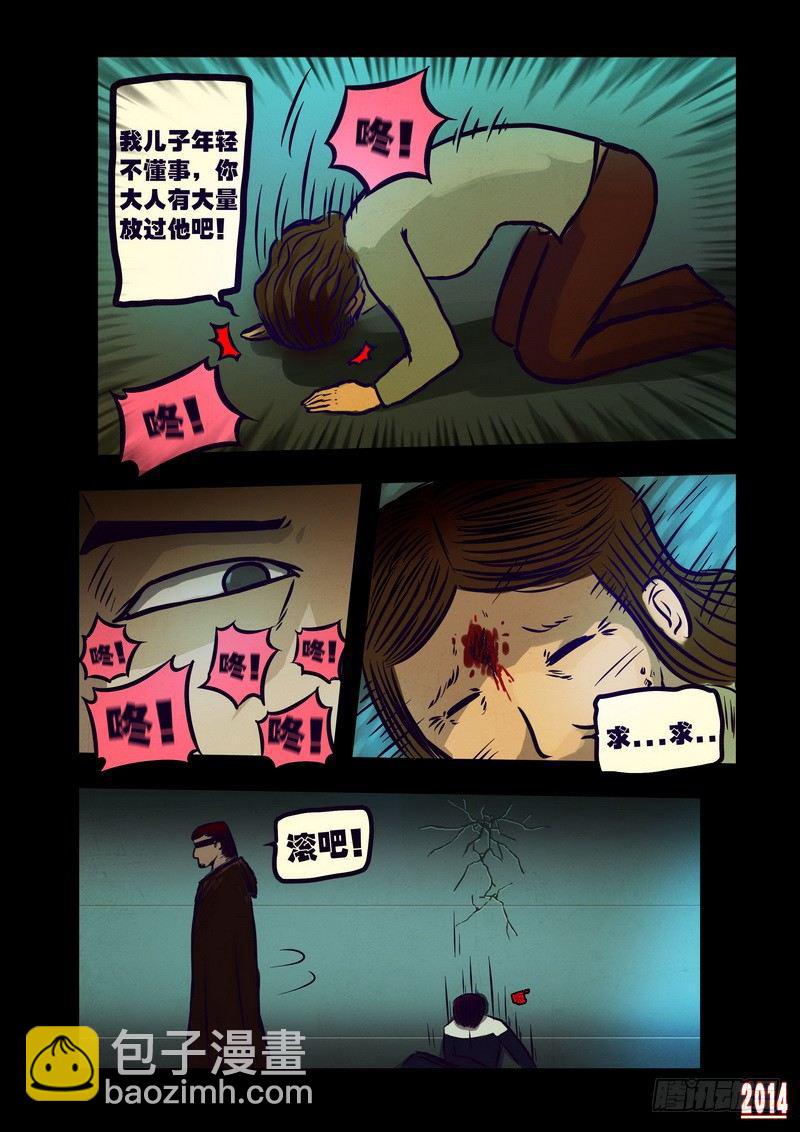 第116集6