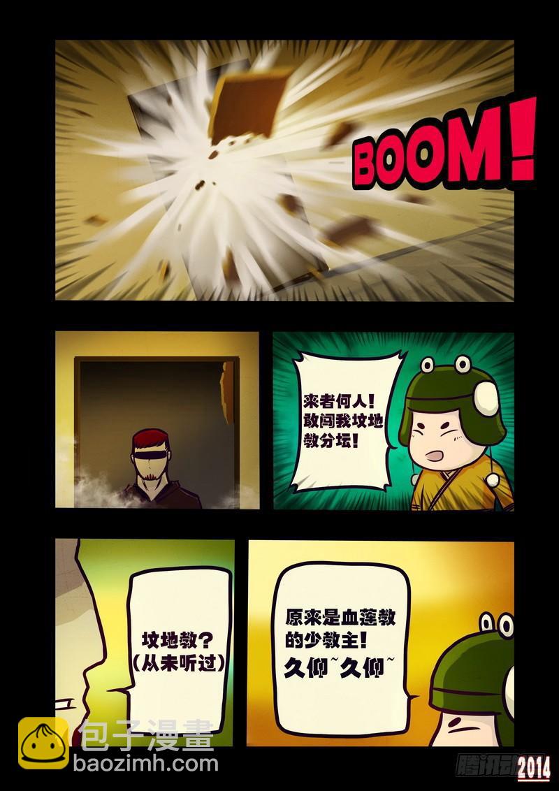 第116集7