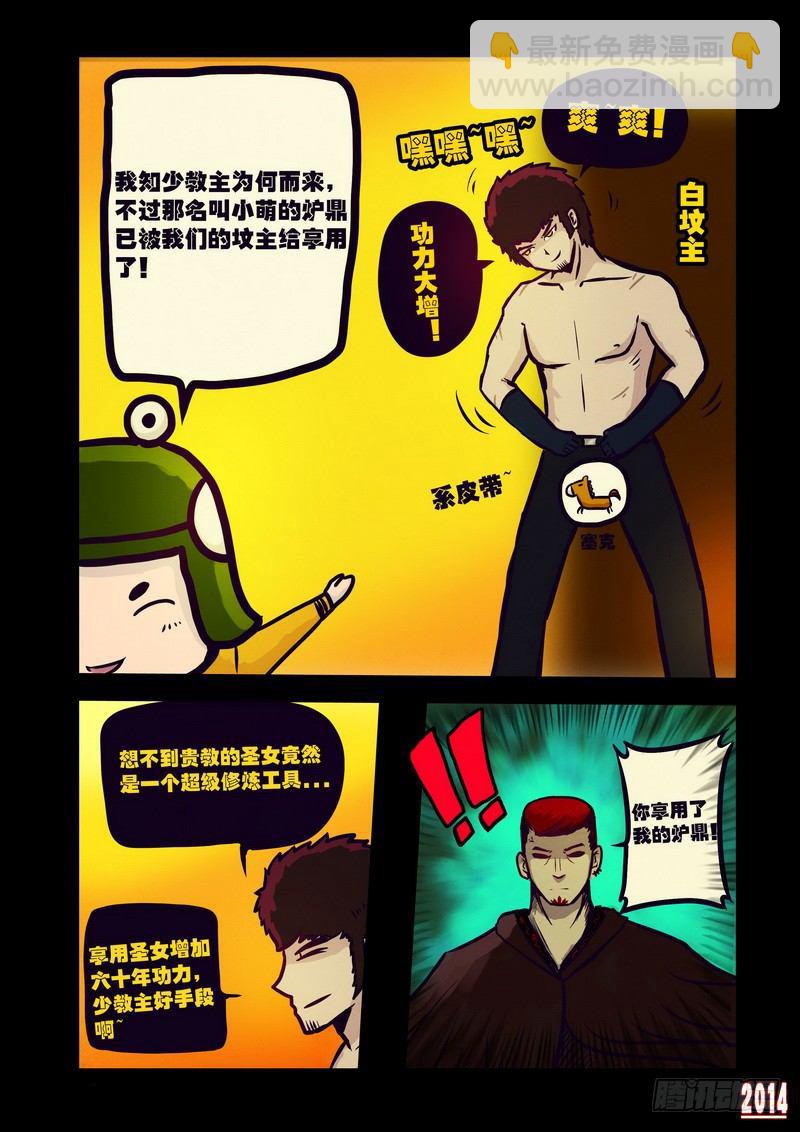 第116集8