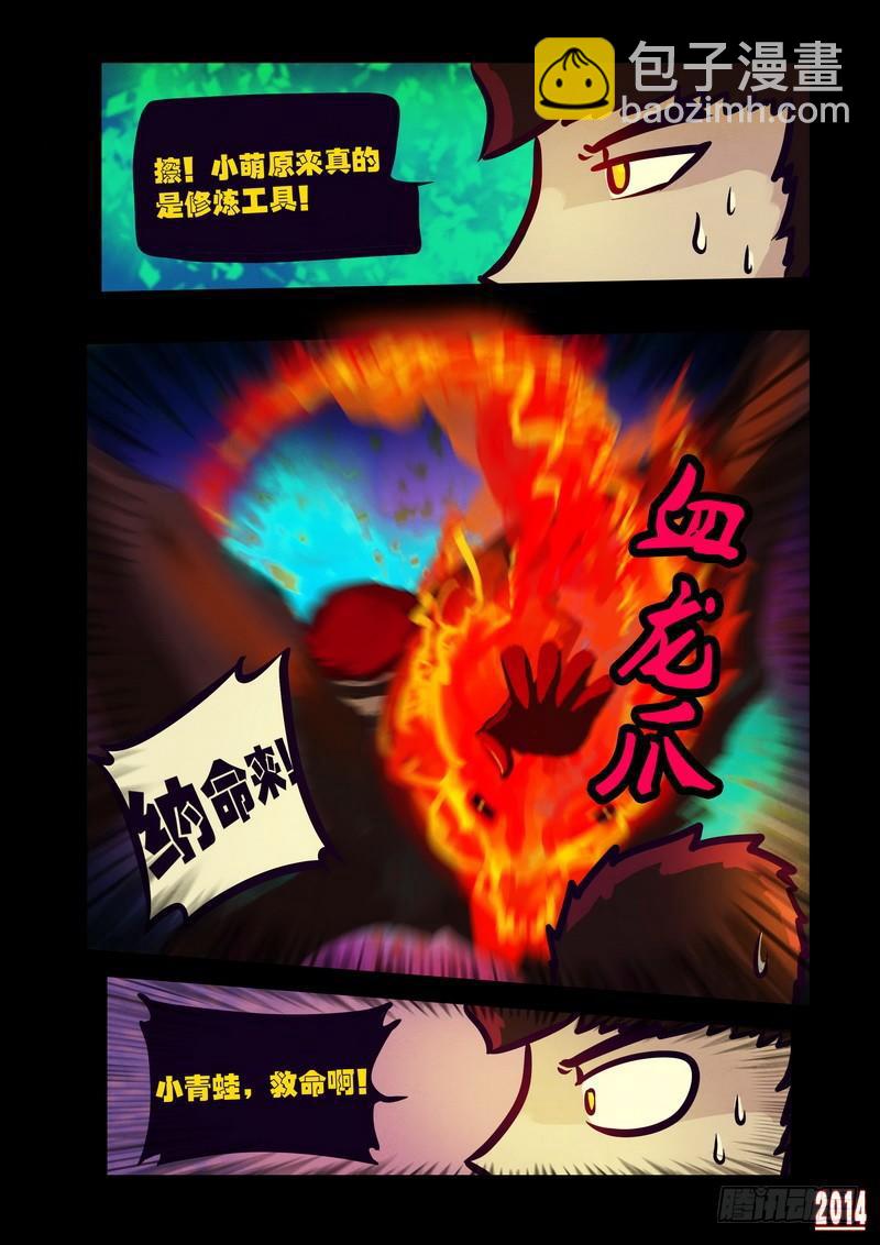 第116集9