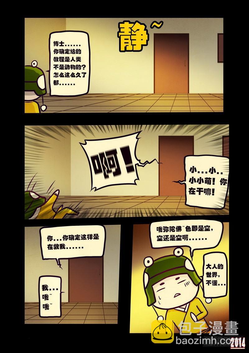 第118集10