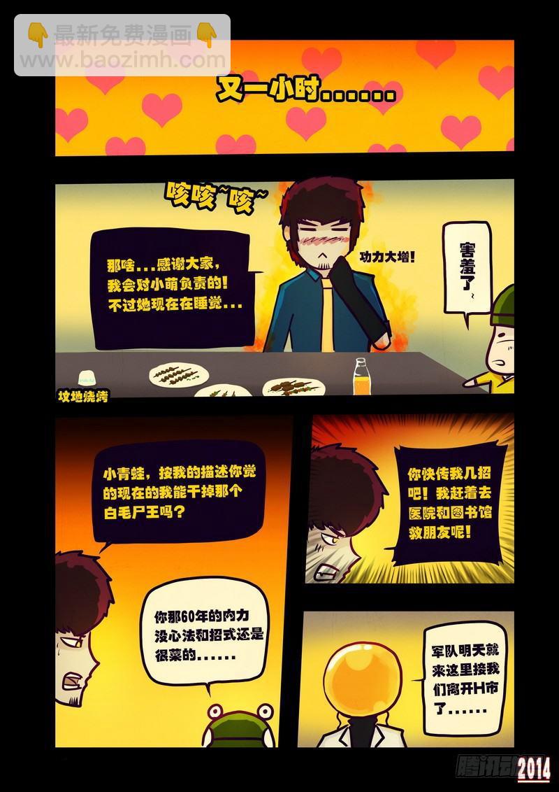 第118集11