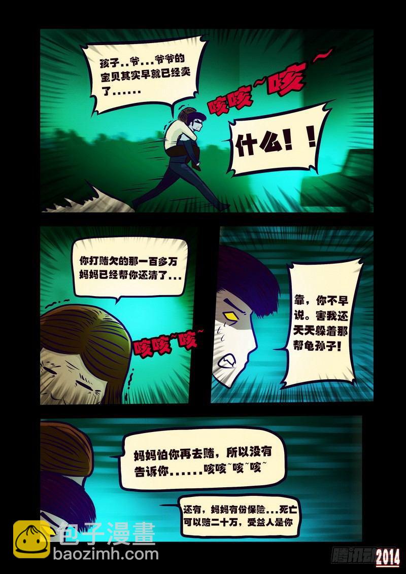 第118集4