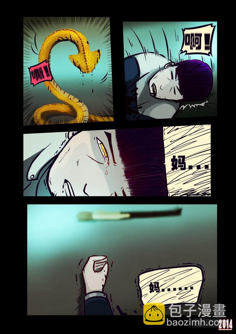 第118集6