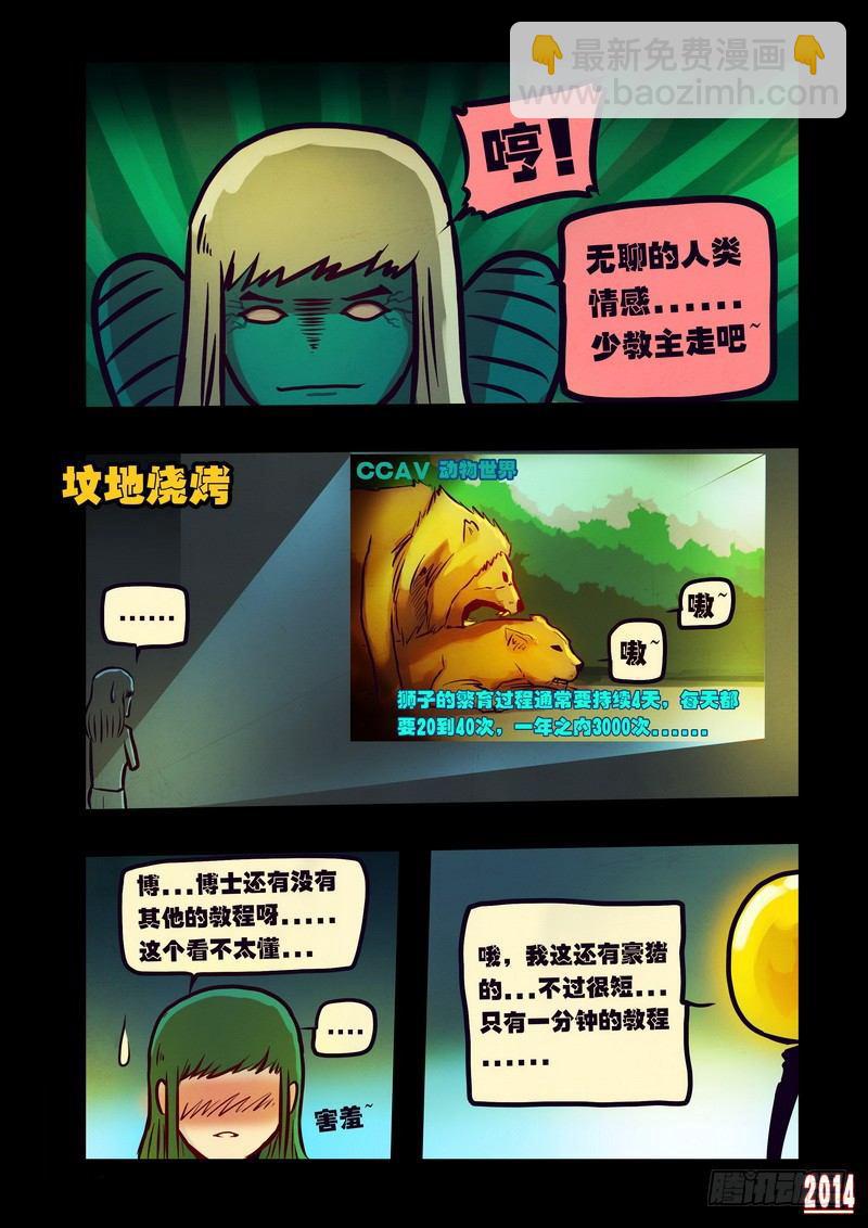 第118集8