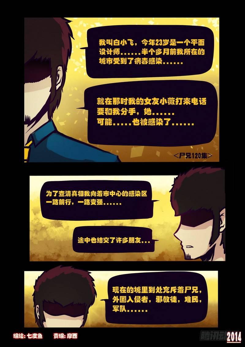 第120集0
