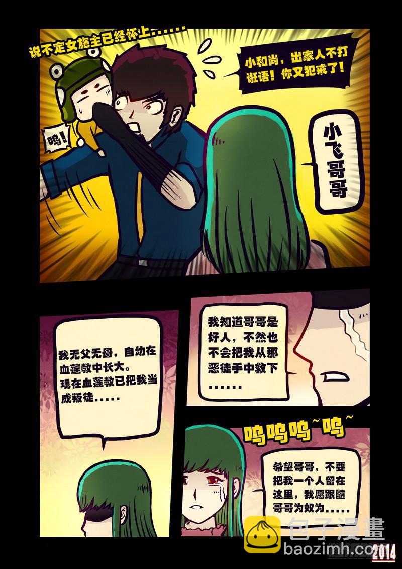 第120集3