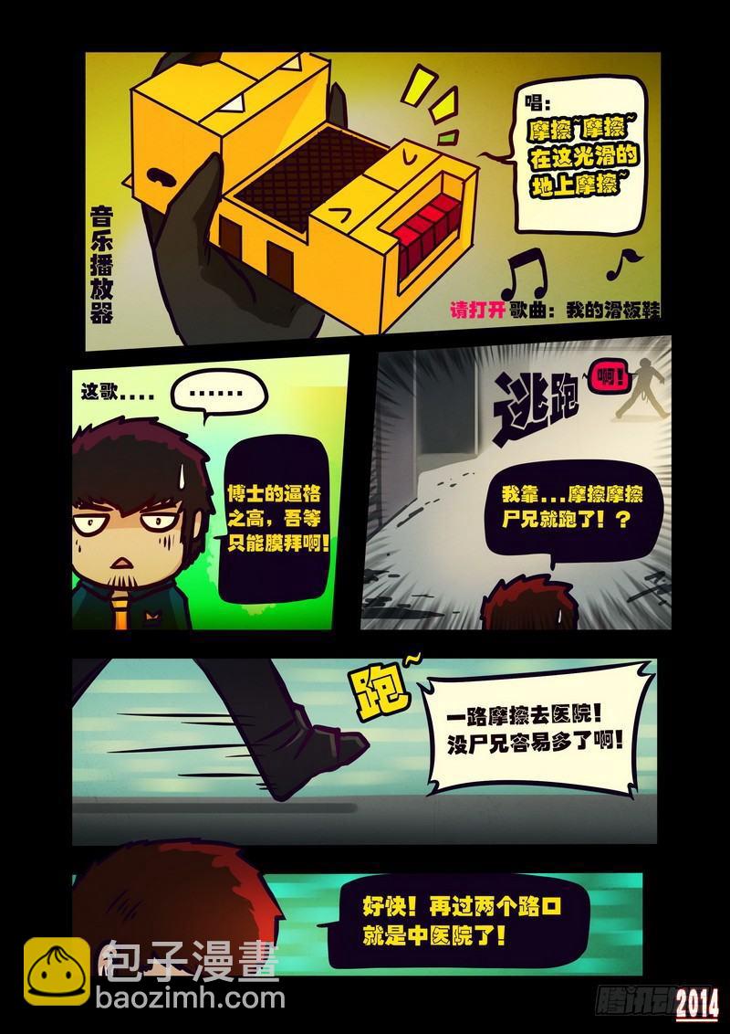 第120集6